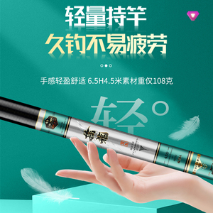 名伦旗舰客友擒龙轻量黑坑鱼竿5h短节手竿超硬超轻钓鱼竿19调战斗