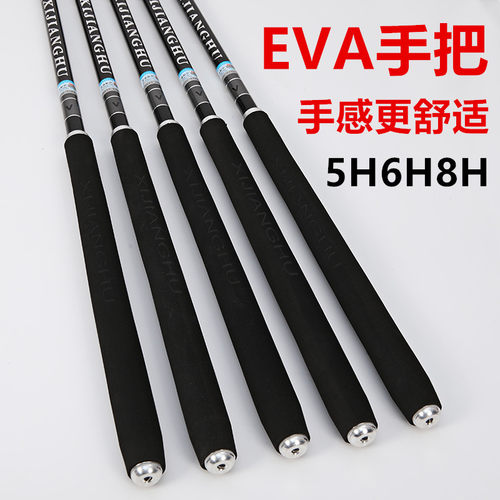 名伦旗舰5H6h8H长节竿28调19调台钓鱼竿超轻超硬轻量大物竿