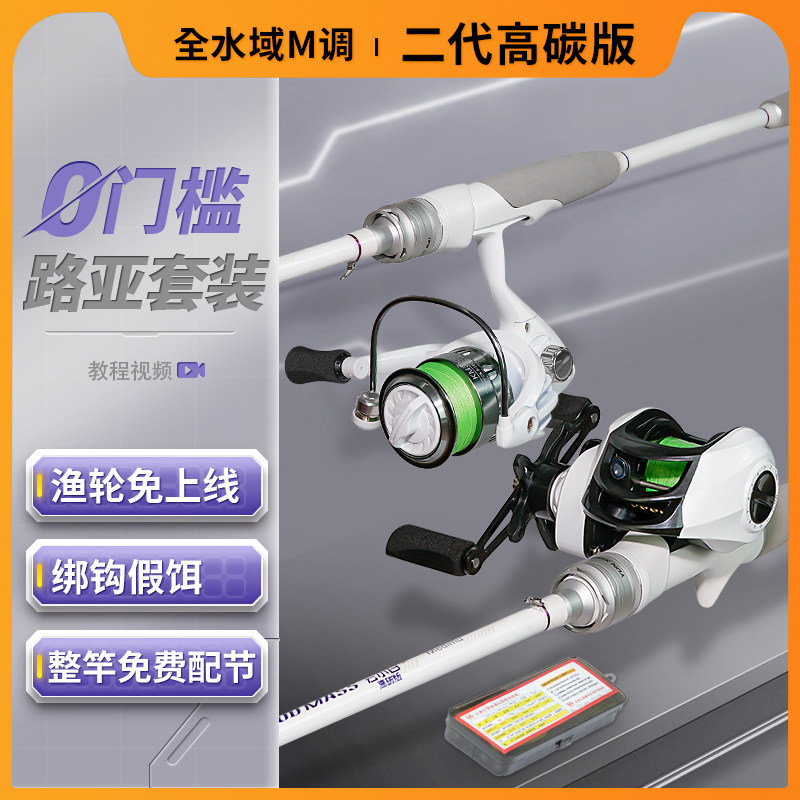 名伦旗舰鱼竿小白路亚竿入门套装海钓路亚新手全套钓鱼远投直柄枪