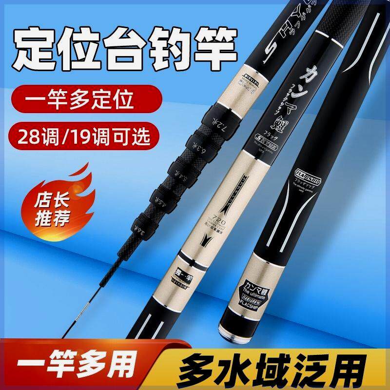 名伦旗舰高碳定位一杆五用鱼竿钓溪流竿
