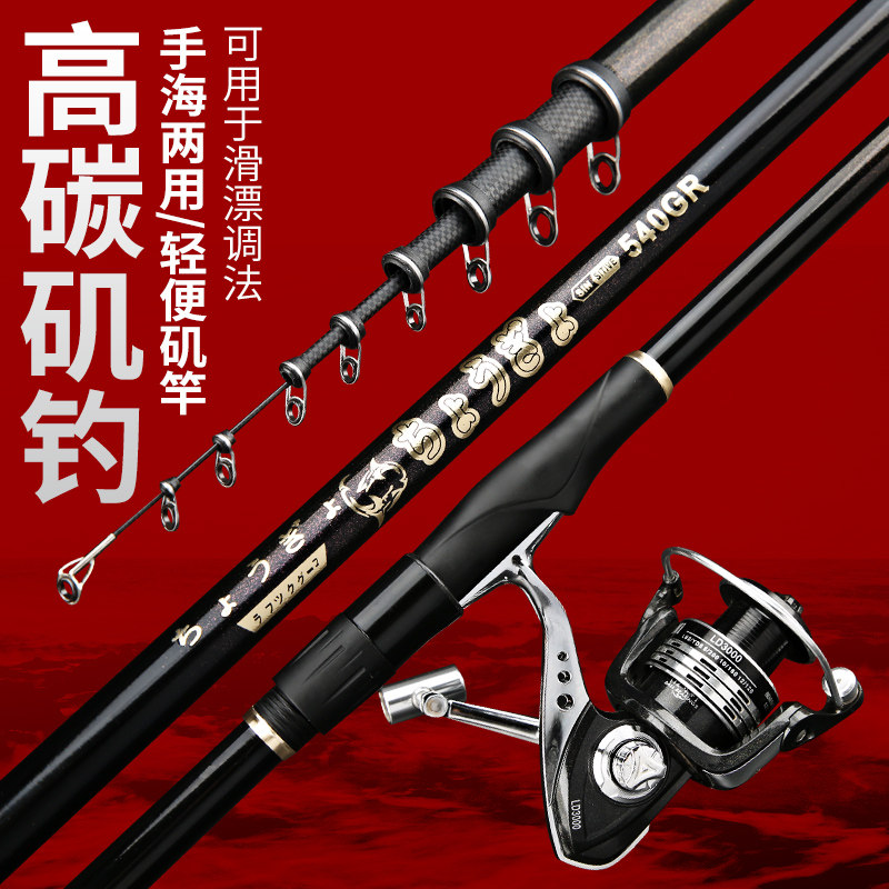 名伦旗舰超轻碳素矶钓竿滑漂超轻矶竿手海两用矶杆钓鱼竿海竿套装