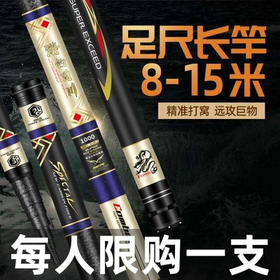 名伦旗舰鱼竿传统钓长杆超轻超硬10/11/12/13/15米8钓鱼竿手杆14