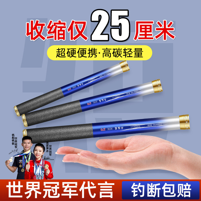 名伦旗舰鱼竿劲战鲤钓鱼竿袖珍高碳溪流竿超轻超硬迷你便携28调19