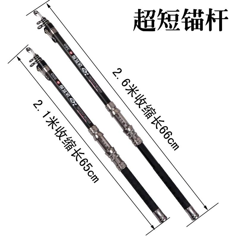 名伦旗舰【出口品质】超短节锚杆超轻超硬矛鱼专用杆可视远投海竿
