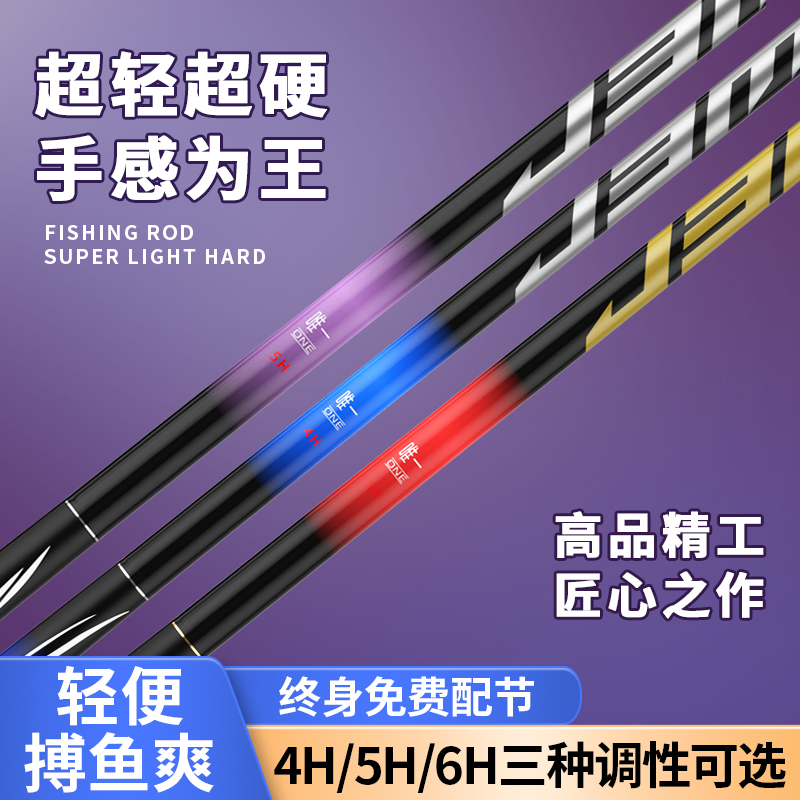 名伦旗舰香港洛铭钓鱼竿碳素超轻超硬鲤鱼竿鲫鱼竿台钓竿大物竿正