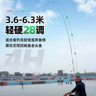 名伦鱼竿旗舰突击鲢极轻量小综合钓鱼竿手竿超轻超硬台钓竿鲫鱼休