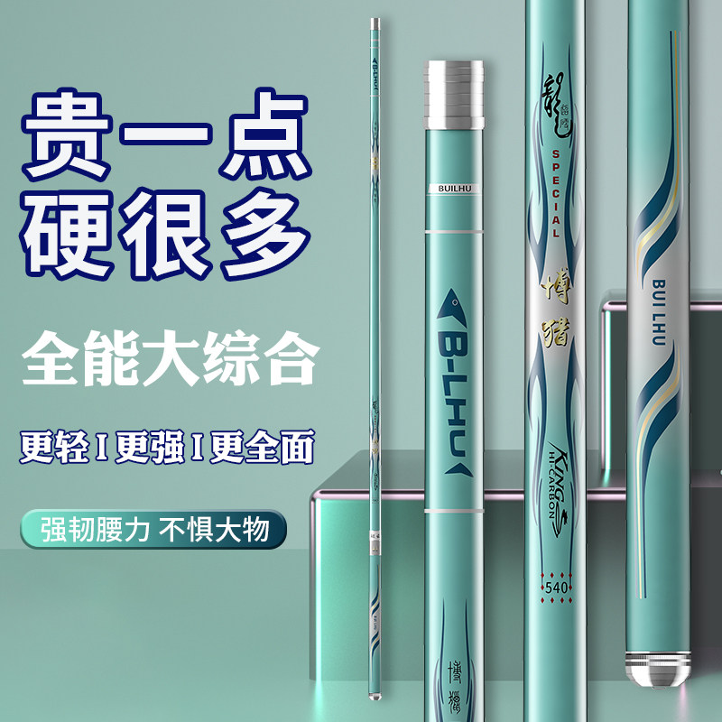 名伦旗舰鱼竿名论湛卢鱼竿轻量大物竿鲢鳙专用19调大品牌综合超轻