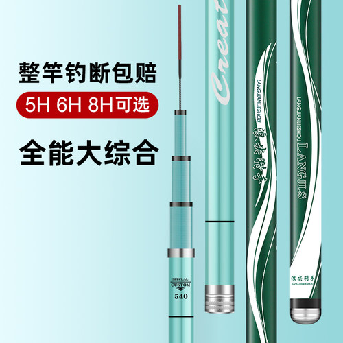 名伦鱼竿旗舰鱼竿钓鱼竿超轻超硬手杆6H8H19调台钓竿鲫鱼竿正品大