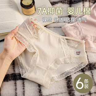 女纯棉抗菌7A级全棉裆透气性感蕾丝中腰无痕少女士三角短裤 内裤 头