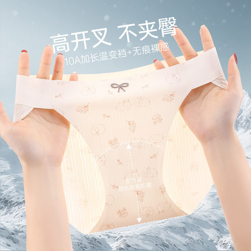 夏季凉感无痕透气中腰女三角裤