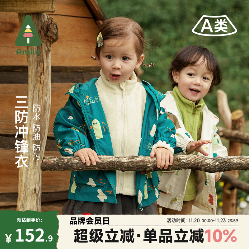 amila男女童宝宝休闲外套