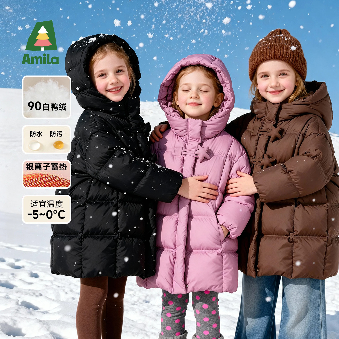 Amila女童羽绒服2025新款冬季儿童中长款白鸭绒宝宝加厚保暖外套,童装/婴儿装/亲子装,羽绒服,淘宝优惠券,粉丝福利购,淘宝优惠卷