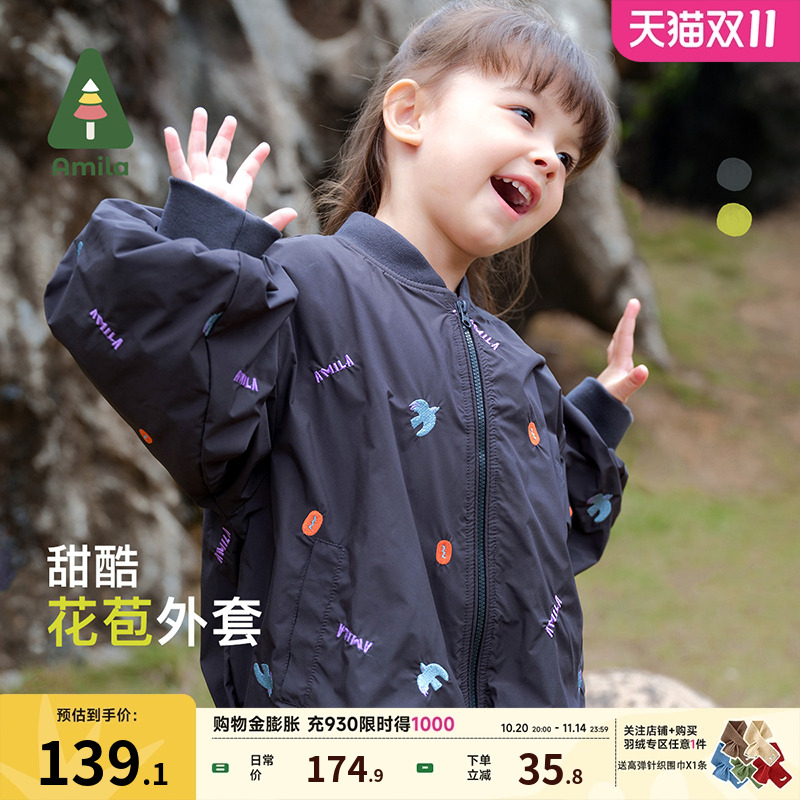 Amila儿童2025春季新款女童装棒球服宝宝春秋外套夹克衫刺绣百搭