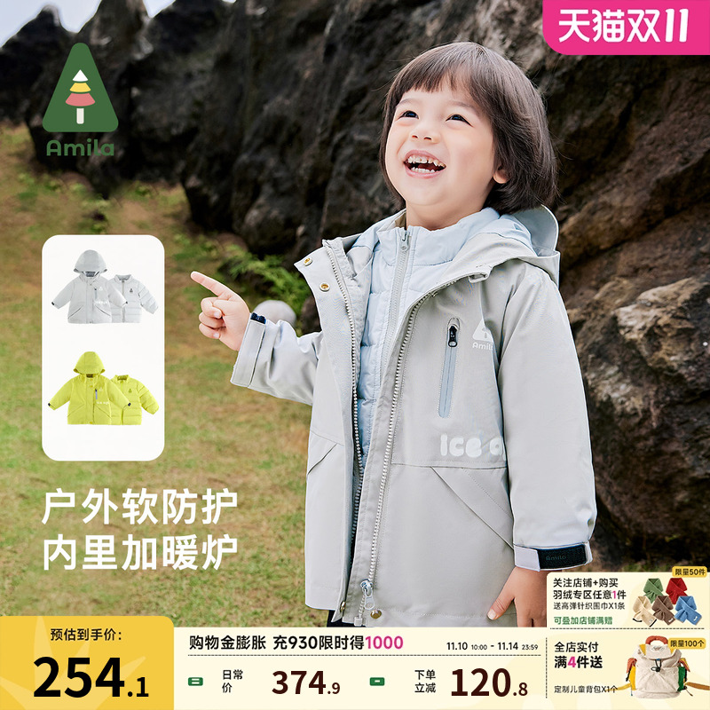 【三合一冲锋衣】Amila