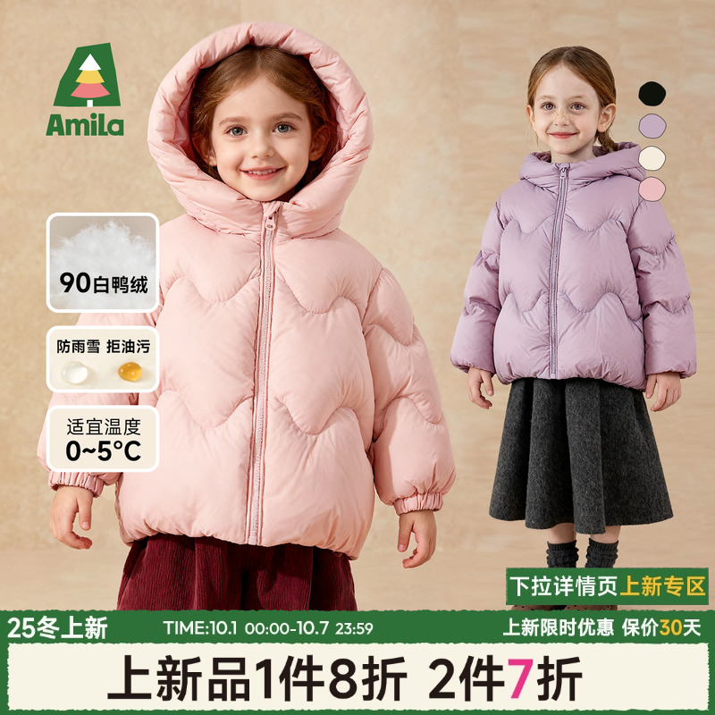 Amila女童羽绒服中长款保暖三防
