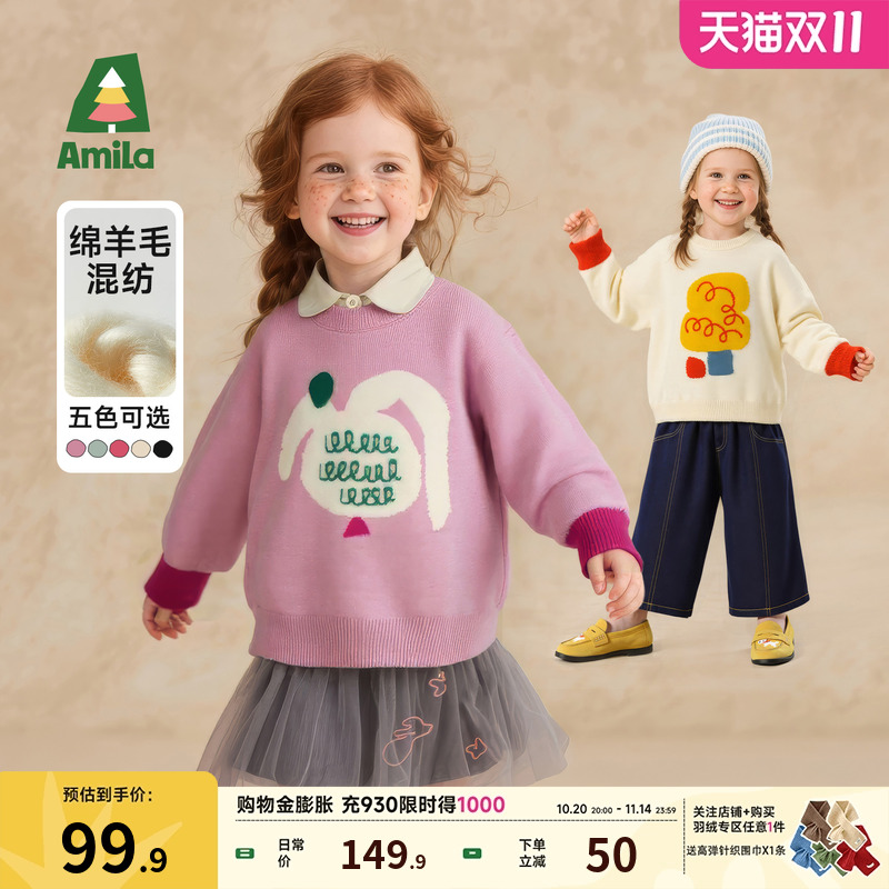 【绵羊毛】Amila女童针织衫宝宝长袖套头毛衣儿童卡通上衣秋百搭