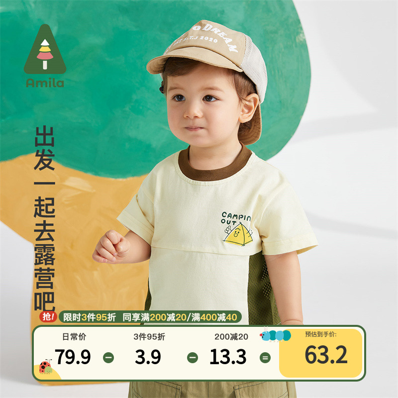 Amila短袖男童兒童純棉夏款衣服夏裝女童寶寶夏季上衣男孩半袖t恤_阿米拉旗艦店_童裝_嬰兒裝_親子裝