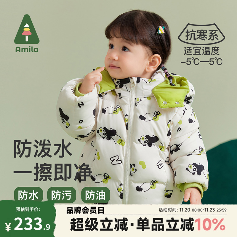 amila童装90白鸭绒连帽冬季新