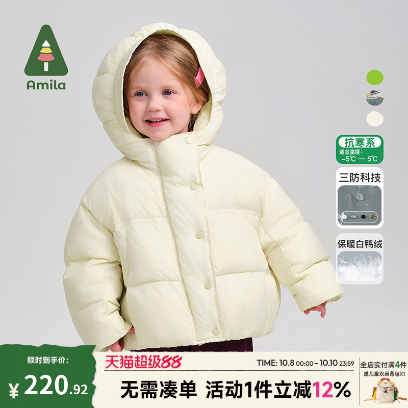【Amila童装2024冬装新