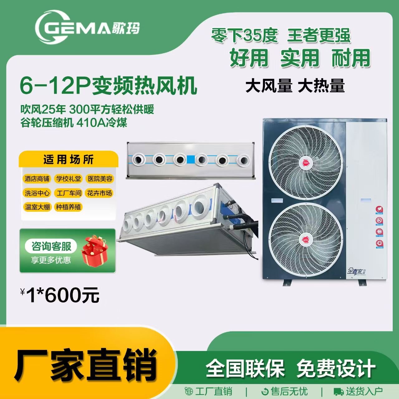 温室种植大棚供暖地源热风机省电樱桃恒温机
