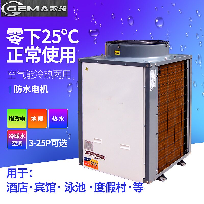 空气能热水器3P5匹10匹15P学校酒店公寓工地商用节能热水设备热泵