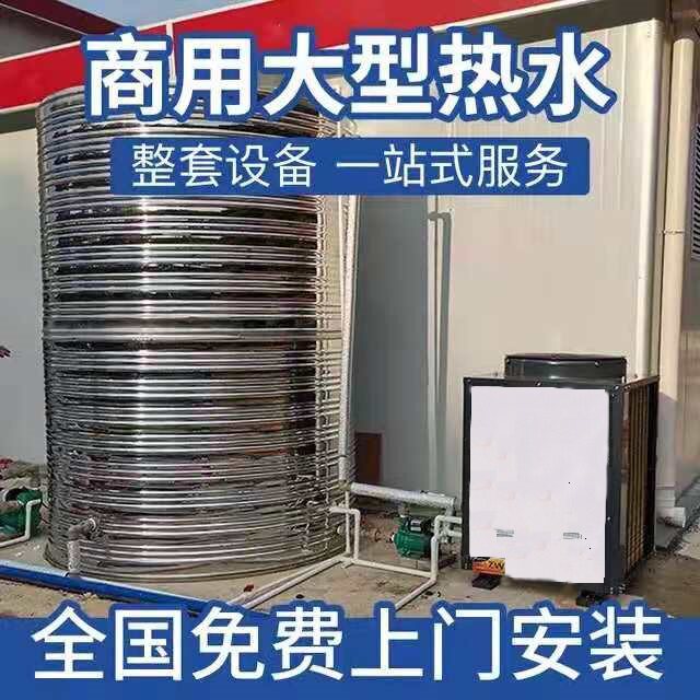 2匹3P5P6P7P空气源水源空气能热泵热水器水箱厂烘干电镀生猪供暧