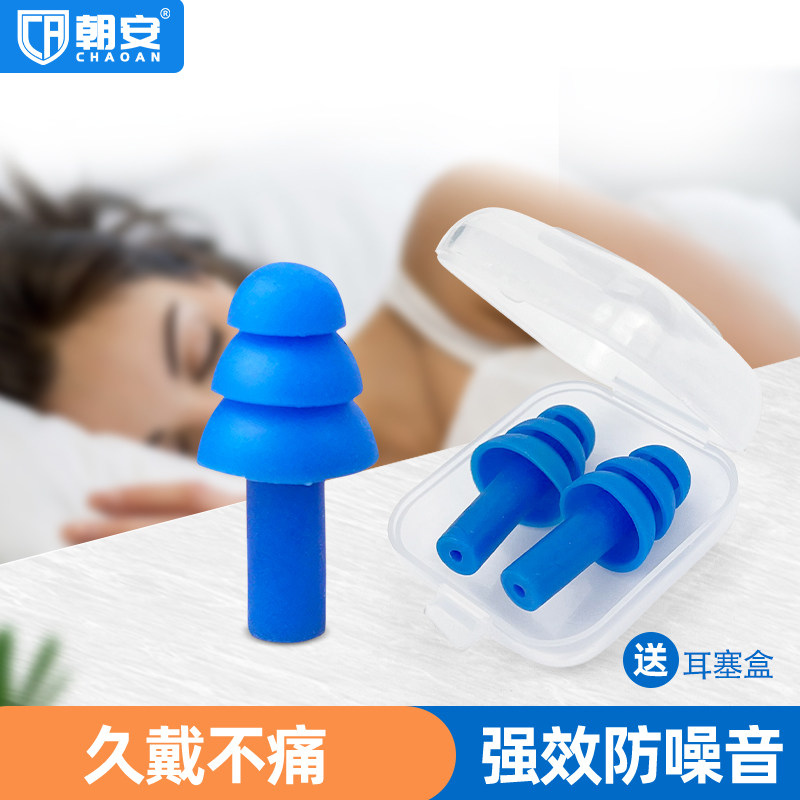 朝安3560工业隔音耳塞工厂机械车间防噪声学习降噪睡眠宿舍游泳