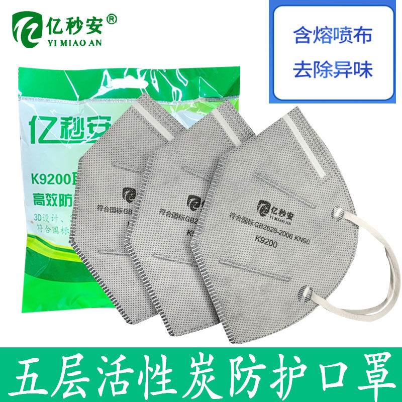 活性炭口罩防尘喷漆工业粉尘