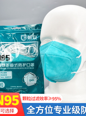 朝安n95口罩KN95头戴式防工业粉尘套头式3d立体绿色透气打磨面罩