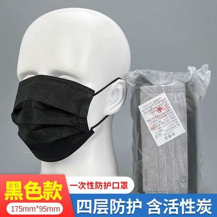 朝安A23口罩一次性口罩灰色四层活性炭加厚熔喷布防护口罩秋冬季