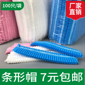 一次性医生帽无纺布条形车间厨房