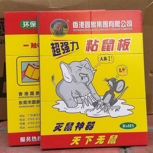 国象老鼠粘强力粘鼠板抓大老鼠贴夹扑捉灭鼠胶沾正品家用捕鼠神器