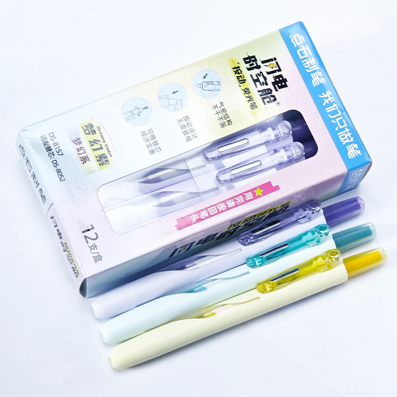 点石DS-8157荧光笔按动高