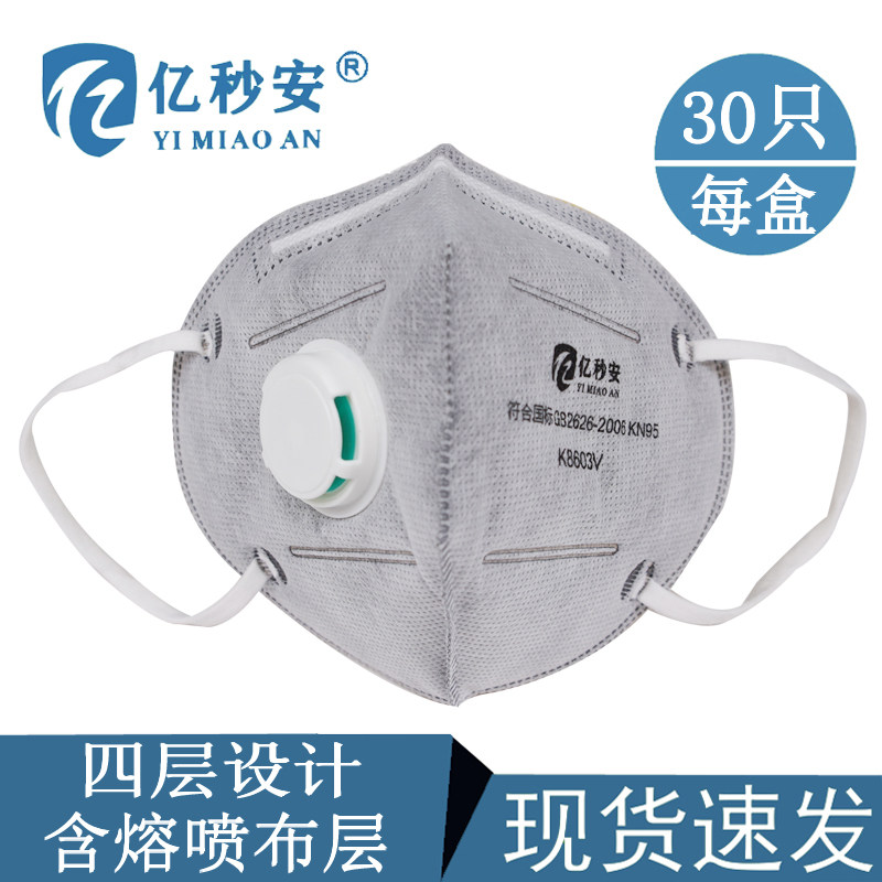 防尘口罩一次性KN90工业粉尘