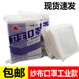天虹18層純棉紗布口罩一次性口罩防塵防工業(yè)粉塵白色勞保防塵透氣