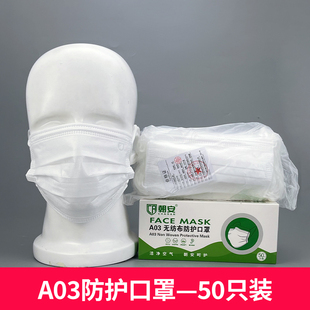 朝安A03一次性口罩女白色透气三层成人防护黑色囗罩女神防晒时尚