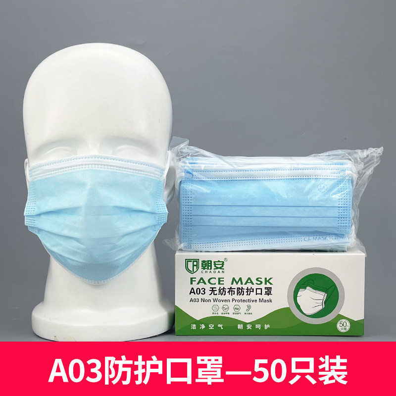 口罩一次性三层夏季防晒美容