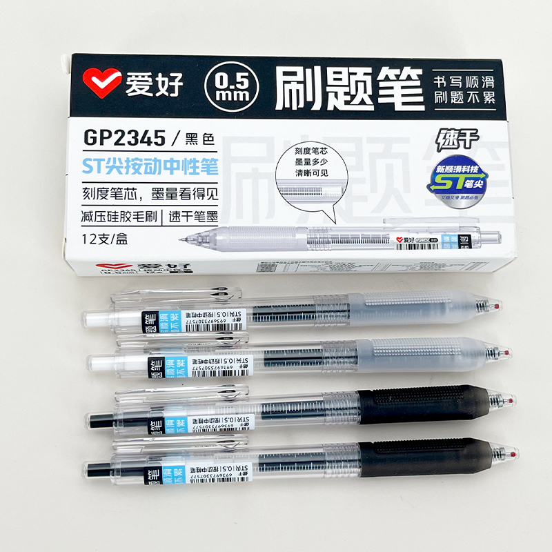 爱好GP2345纠错笔黑色0.5m速干刷题笔水笔st笔头按动中性笔考试笔