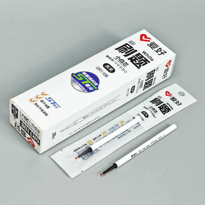 爱好GR1108按动中性笔芯速干ST笔头黑色学生小白芯碳素水性签字笔