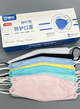 朝安kf韩版94女高颜值立体不花妆柳叶型kn95一次性口罩瘦脸潮款