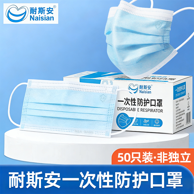 耐斯安一次性口罩防工业粉尘花粉口罩透气轻薄不勒耳熔喷布口罩蓝