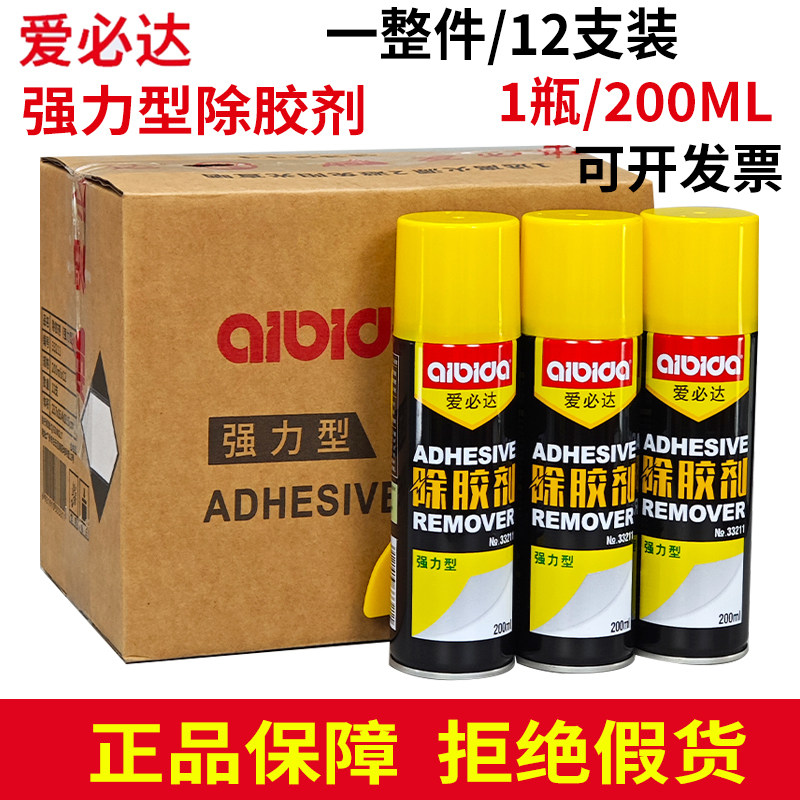 爱必达502胶水速溶剂清除