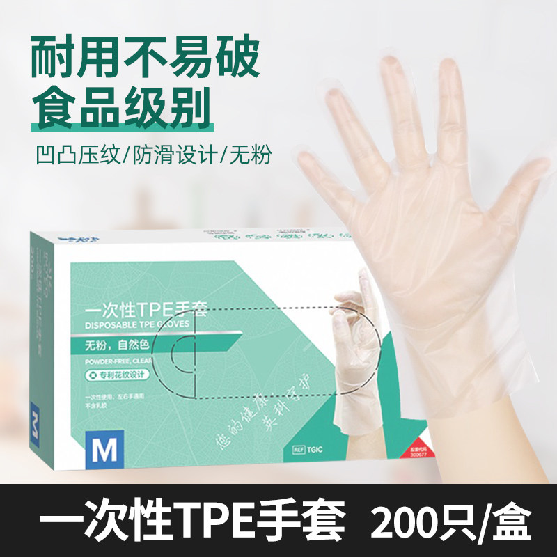 英科TPE一次性手套PVC食品级PE小龙虾家用烘焙熟食美容院染发专用