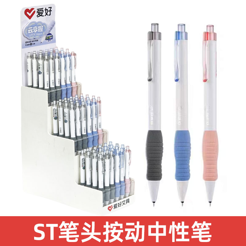 爱好GP4101云享握按动中
