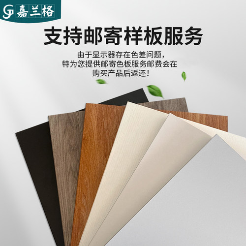 板材小样环保欧松板吸塑板领取