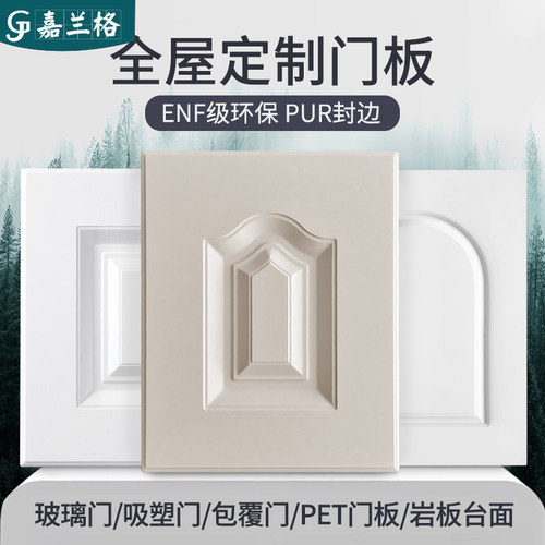 嘉兰格科技岩板PET高光/肤感门板