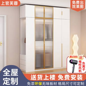 上官芙蓉全屋定制衣柜带梳妆台连体书桌家用卧室玻璃门组合大衣橱