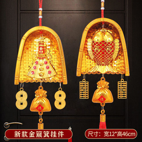 新年簸箕挂件招财金斗
