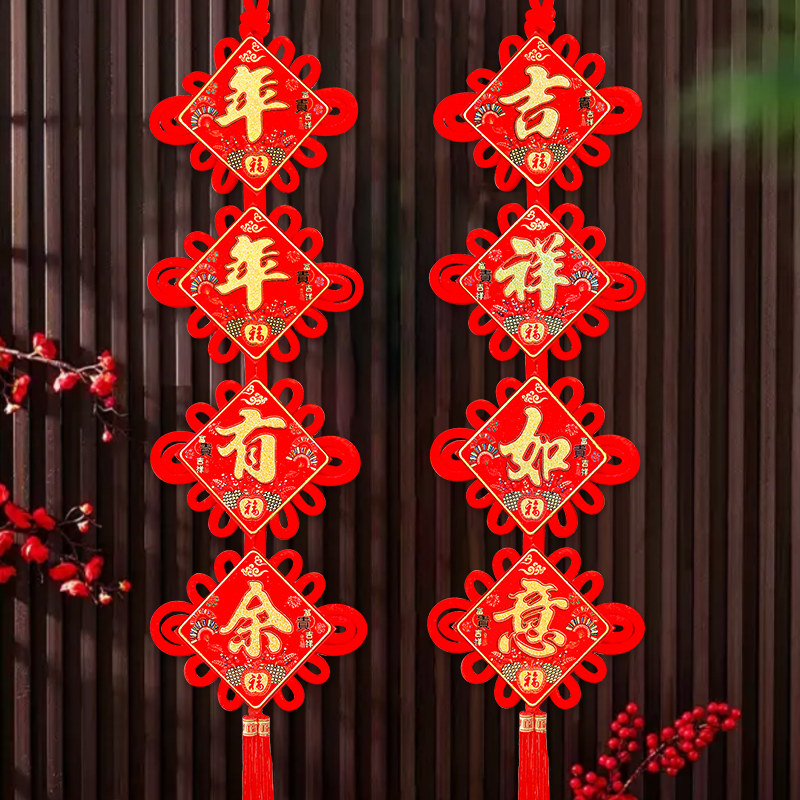 对联中国结挂件高档绒布对联福字装饰平安结乔迁过年入户门平安结,节庆用品/礼品,节日装扮用品,淘宝优惠券,粉丝福利购,淘宝优惠卷