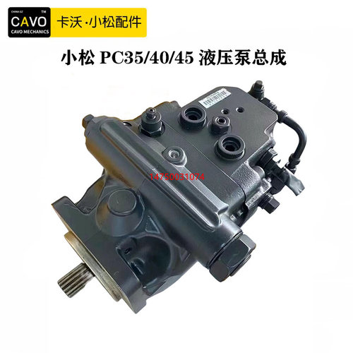 小松PC35/40/45液压泵